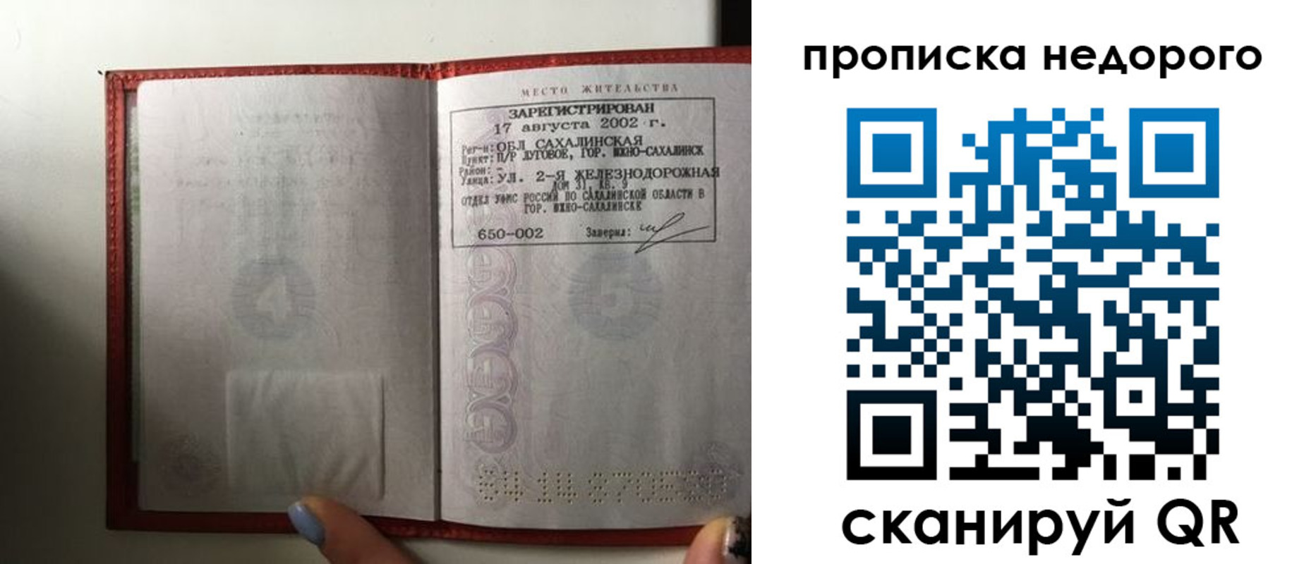 регистрация для школы в Кондопоге